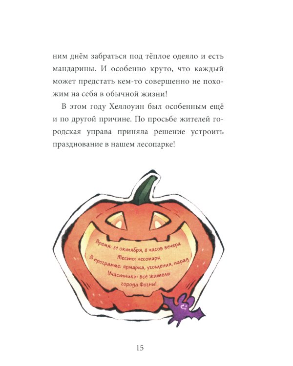 Девочка с лисьим хвостом. Т. 1, 2, 3. (комплект из 3-х книг)