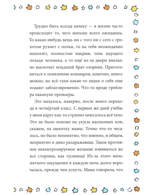 Девочка с лисьим хвостом. Т. 1, 2, 3. (комплект из 3-х книг)