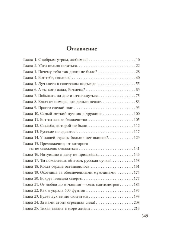 БондиАнна. В Россию с любовью