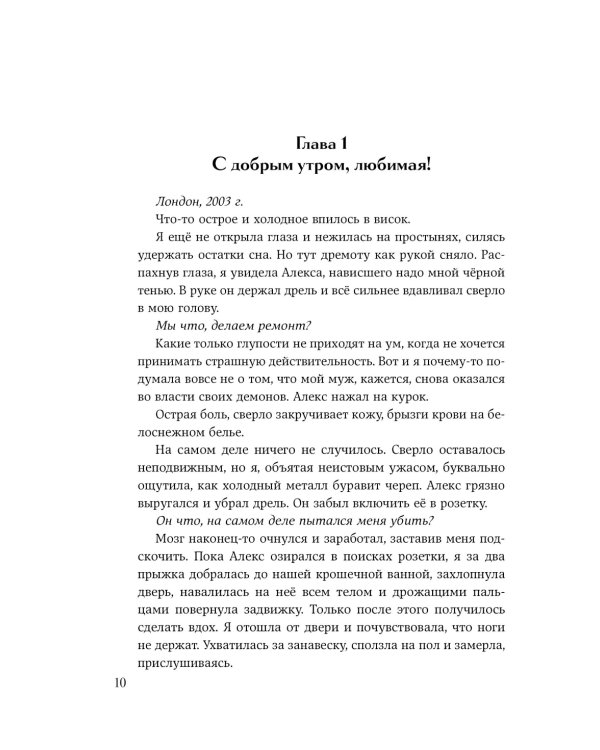 БондиАнна. В Россию с любовью