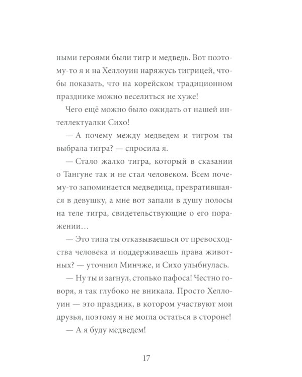 Девочка с лисьим хвостом. Т. 1, 2, 3. (комплект из 3-х книг)