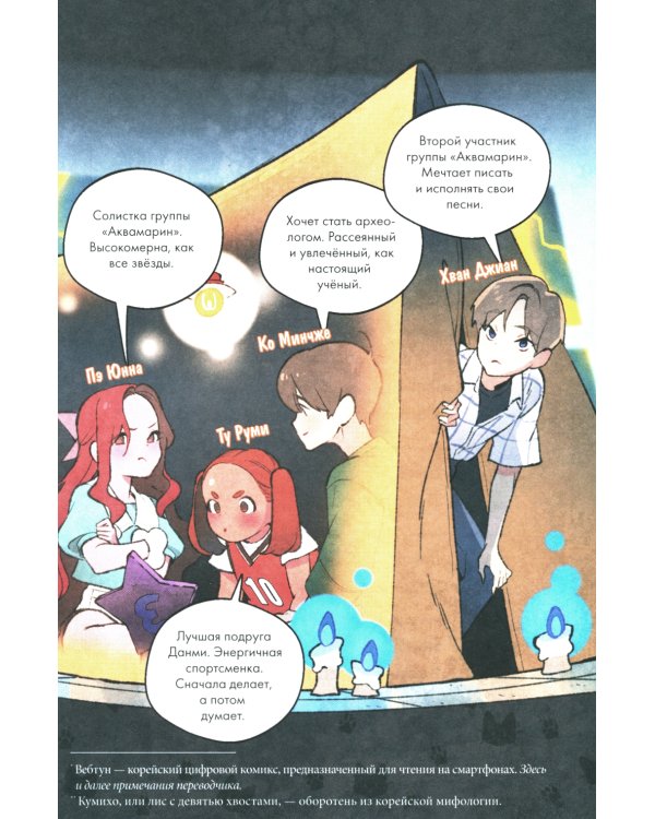 Девочка с лисьим хвостом. Т. 1, 2, 3. (комплект из 3-х книг)