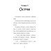 Детектив из Роблокс. Пиратский квест. Кн. 4