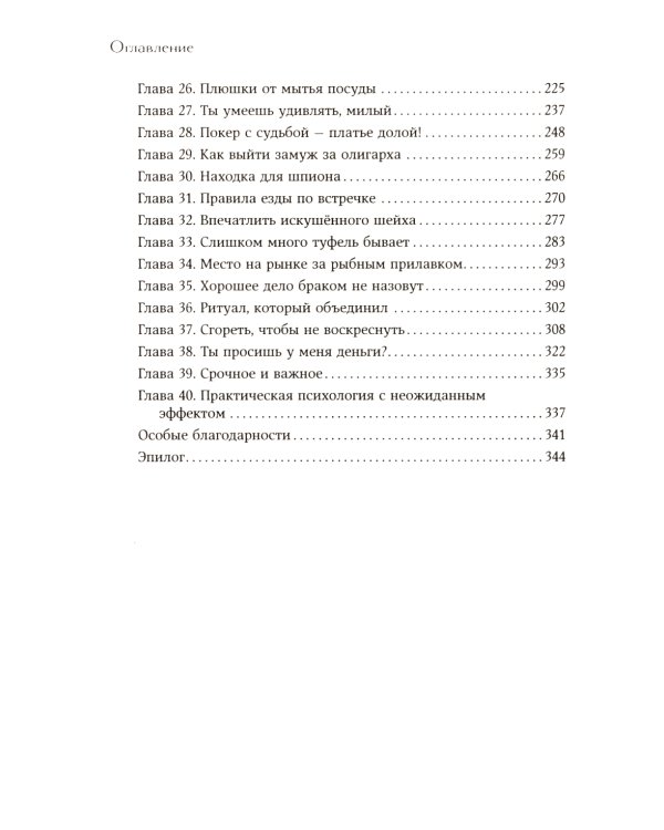 БондиАнна. В Россию с любовью