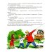 Мэри Поппинс возвращается: сказочная повесть