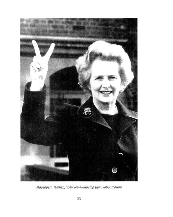 Правь, Британия! Основы нашей геополитики