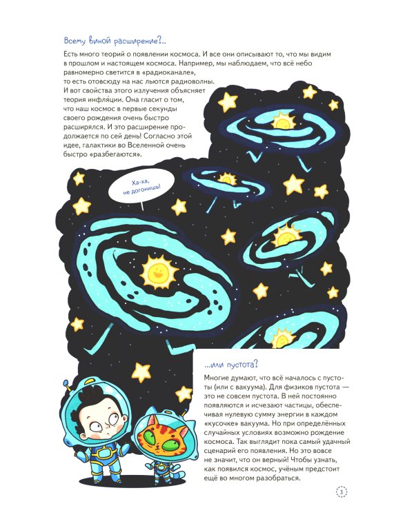 Наука не скука; Нескучная наука (комплект в 2 кн.)