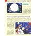 Лучшая книга для почемучек от 4 до 8 лет. Детская энциклопедия