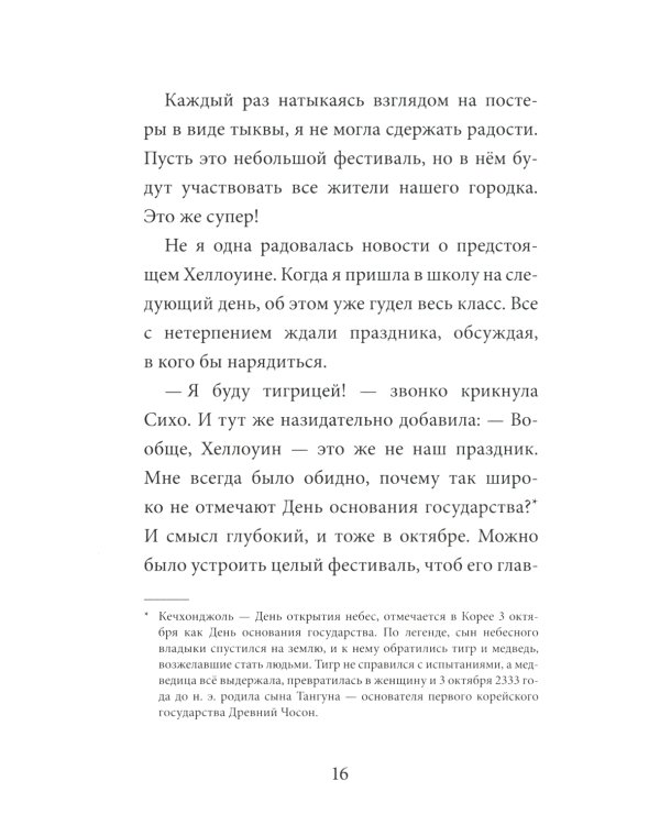 Девочка с лисьим хвостом. Т. 1, 2, 3. (комплект из 3-х книг)