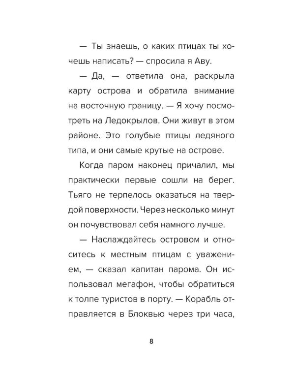 Детектив из Роблокс. Пиратский квест. Кн. 4
