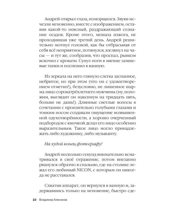 Странники терпенья