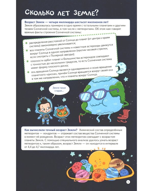 Наука не скука; Нескучная наука (комплект в 2 кн.)