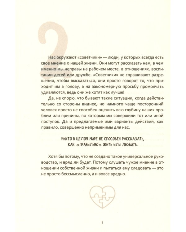 О любви и не только