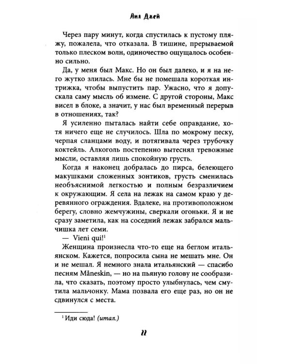 Дополнительное изображение книги «Любовь цвета клубники»