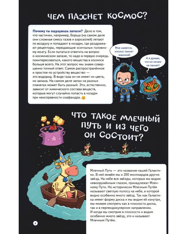 Наука не скука; Нескучная наука (комплект в 2 кн.)