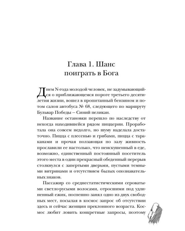 Выбор есть всегда