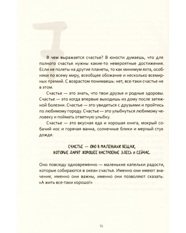 О любви и не только