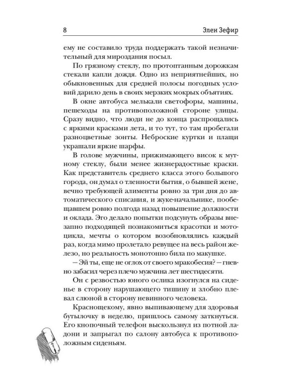 Выбор есть всегда