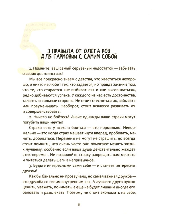 О любви и не только