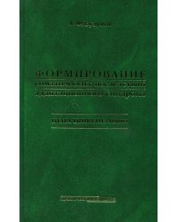 Формирование соматических последствий адаптационного синдрома. Цена цивилизации