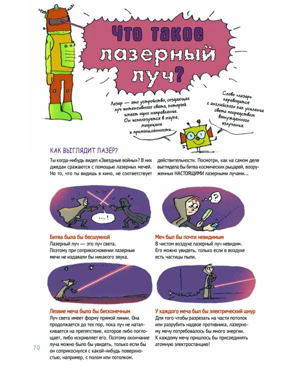 Наука не скука; Нескучная наука (комплект в 2 кн.)