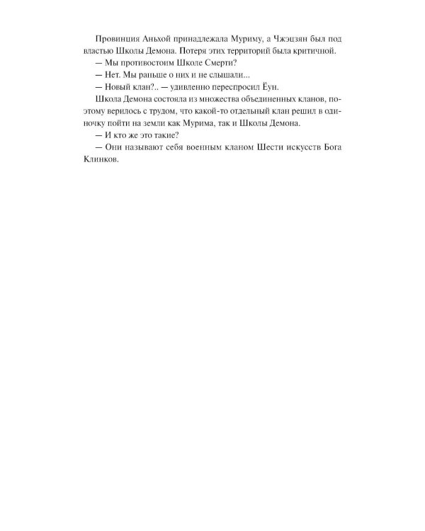 Наномашина. Т. 4