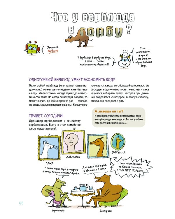 Наука не скука; Нескучная наука (комплект в 2 кн.)