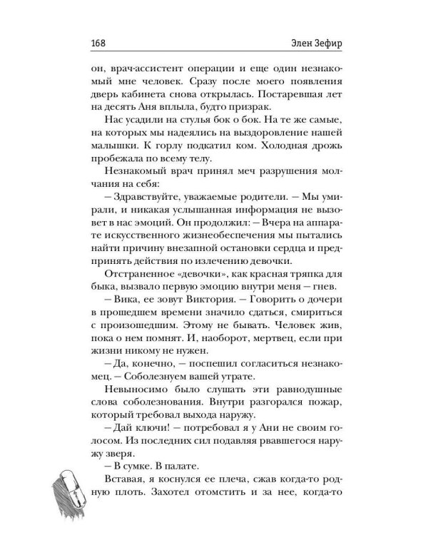 Выбор есть всегда