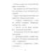 Детектив из Роблокс. Пиратский квест. Кн. 4