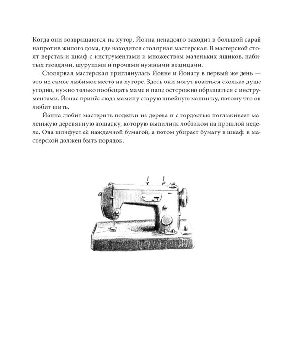 Рождество с гномом