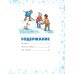 Дополнительное изображение книги «На горке»