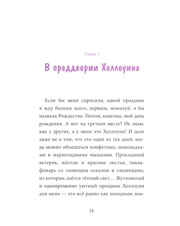 Девочка с лисьим хвостом. Т. 1, 2, 3. (комплект из 3-х книг)