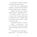 Детектив из Роблокс. Пиратский квест. Кн. 4