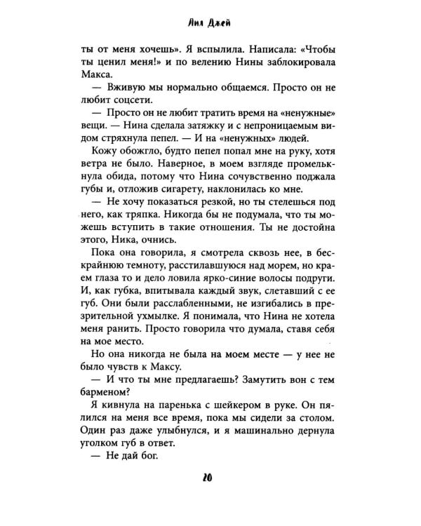 Дополнительное изображение книги «Любовь цвета клубники»