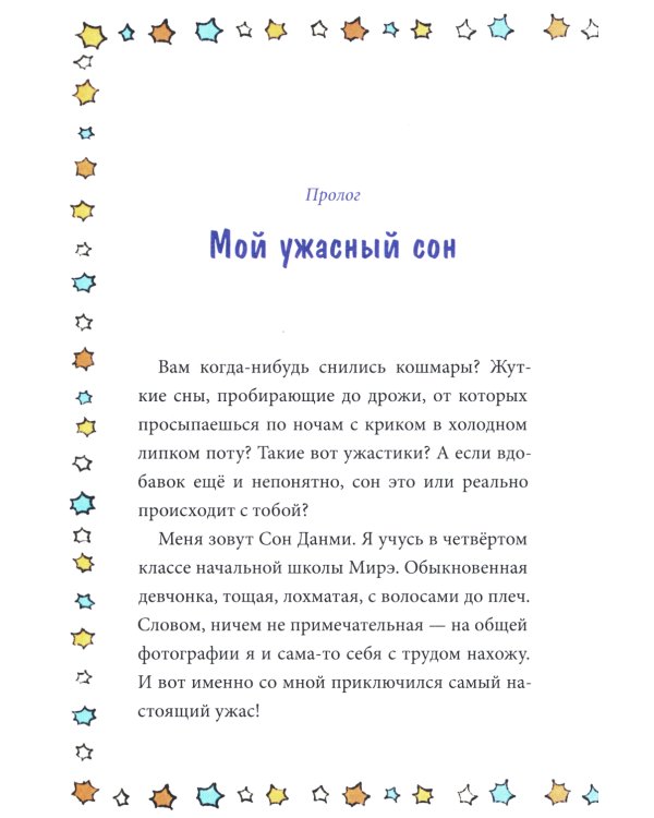 Девочка с лисьим хвостом. Т. 1, 2, 3. (комплект из 3-х книг)