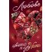 Дополнительное изображение книги «Любовь цвета клубники»