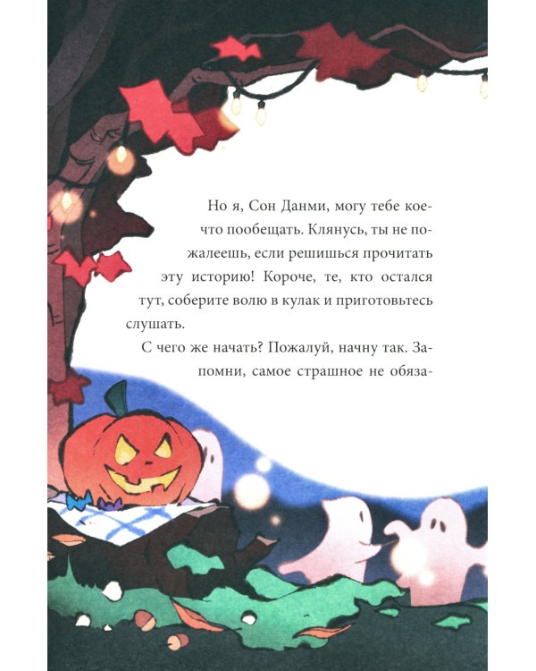 Девочка с лисьим хвостом. Т. 1, 2, 3. (комплект из 3-х книг)