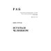 Раб. Кн. 3: Остаться человеком