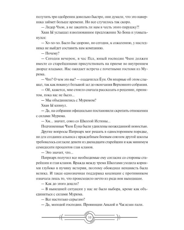 Наномашина. Т. 4