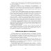 Базовые потребности женщины. Книга для мужчин. Чего хочет женщина на самом деле и как сделать ее счастливой Базовые потребности женщины. Книга для мужчин. Чего хочет женщина на самом деле и как сделать ее счастливой