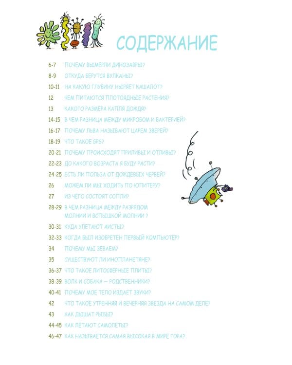 Наука не скука; Нескучная наука (комплект в 2 кн.)