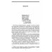 Руны и боги. Древние сакральные знания о рунах, богах и мирах, о северной магии и ее тайнах