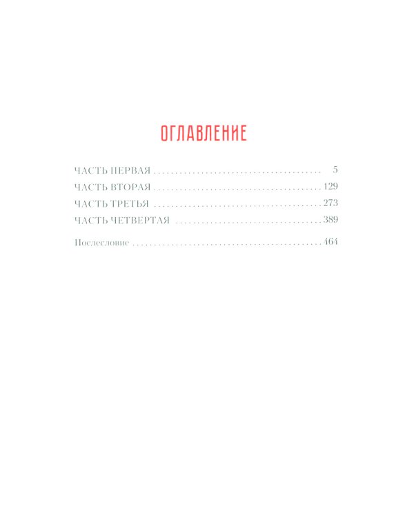 Повесть о настоящем человеке