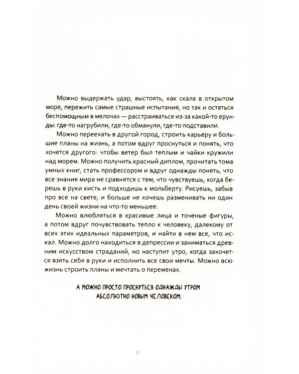 О любви и не только