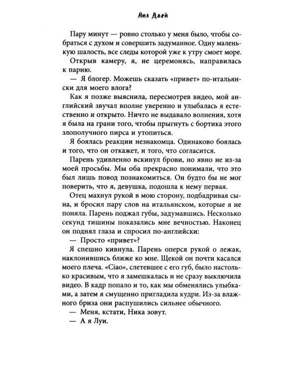 Дополнительное изображение книги «Любовь цвета клубники»