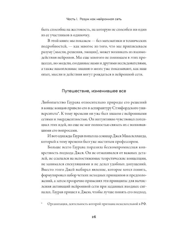 Рождение разума: Как интеллект зарождается в людях и нейросетях