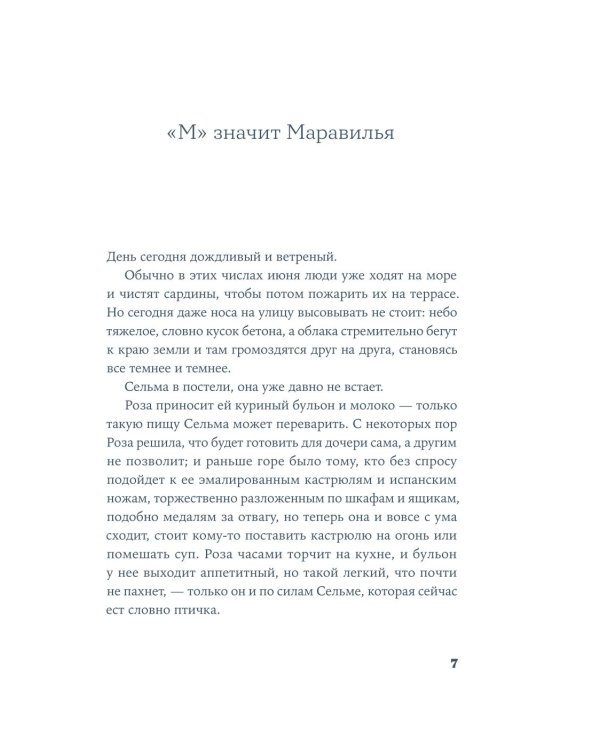 Комплект - Семейные связи (комплект в 2 кн.)