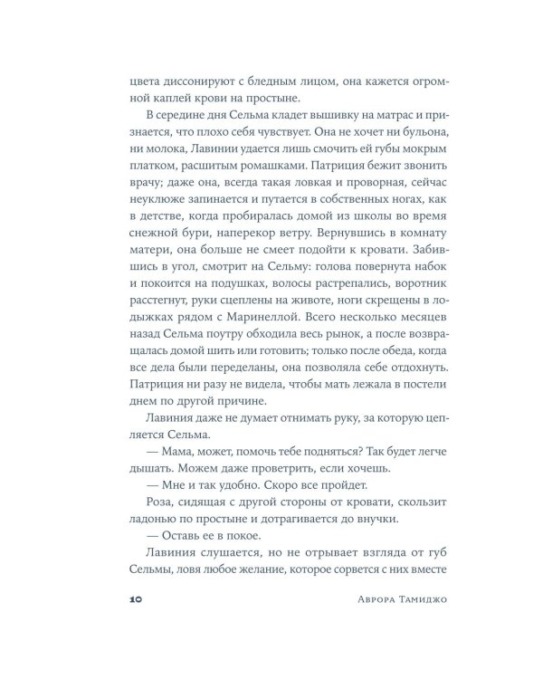 Комплект - Семейные связи (комплект в 2 кн.)