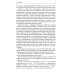 Формальный метод: Антология русского модернизма. Т. 4: Функции. Кн. 2