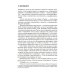 Формальный метод: Антология русского модернизма. Т. 4: Функции. Кн. 2